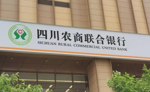 违规放贷13.9亿，受贿1560万，四川农商银行原副行长刘杰被判13年
