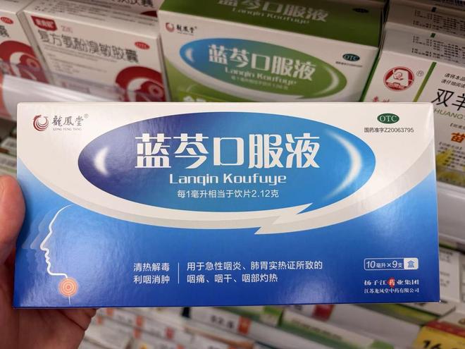 蓝芩喉糖被指"零蓝芩"遭消费者质疑，品牌方回应系注册商号，法律人士：需审查具体广告宣传用语