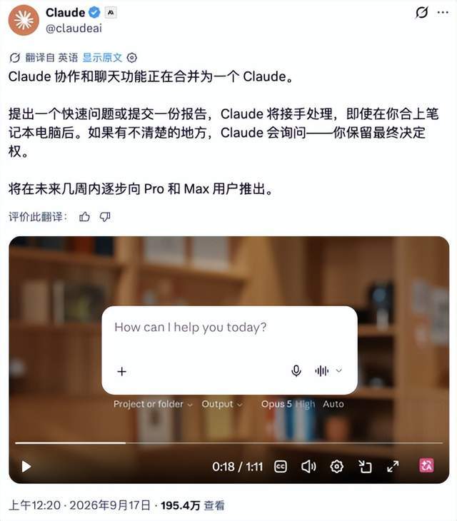 聊天即干活，Claude不用再切换入口了