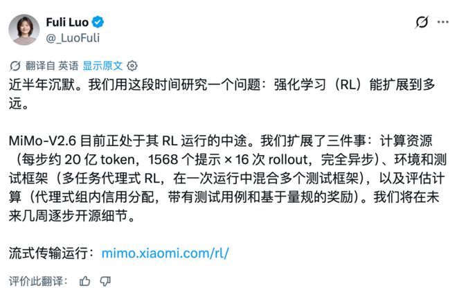 每小时“烧钱”超20万元！罗福莉直播小米大模型 16:44