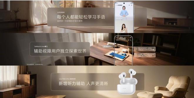 从工具到助手：vivo开发者大会上，看到了AI手机的进化方向