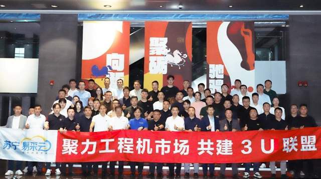聚力工程家电赛道，苏宁易购召开合作伙伴大会