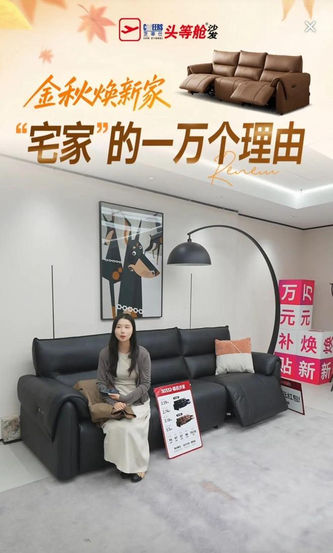 家具品牌涌进直播间，玩起一场"自我爆改"