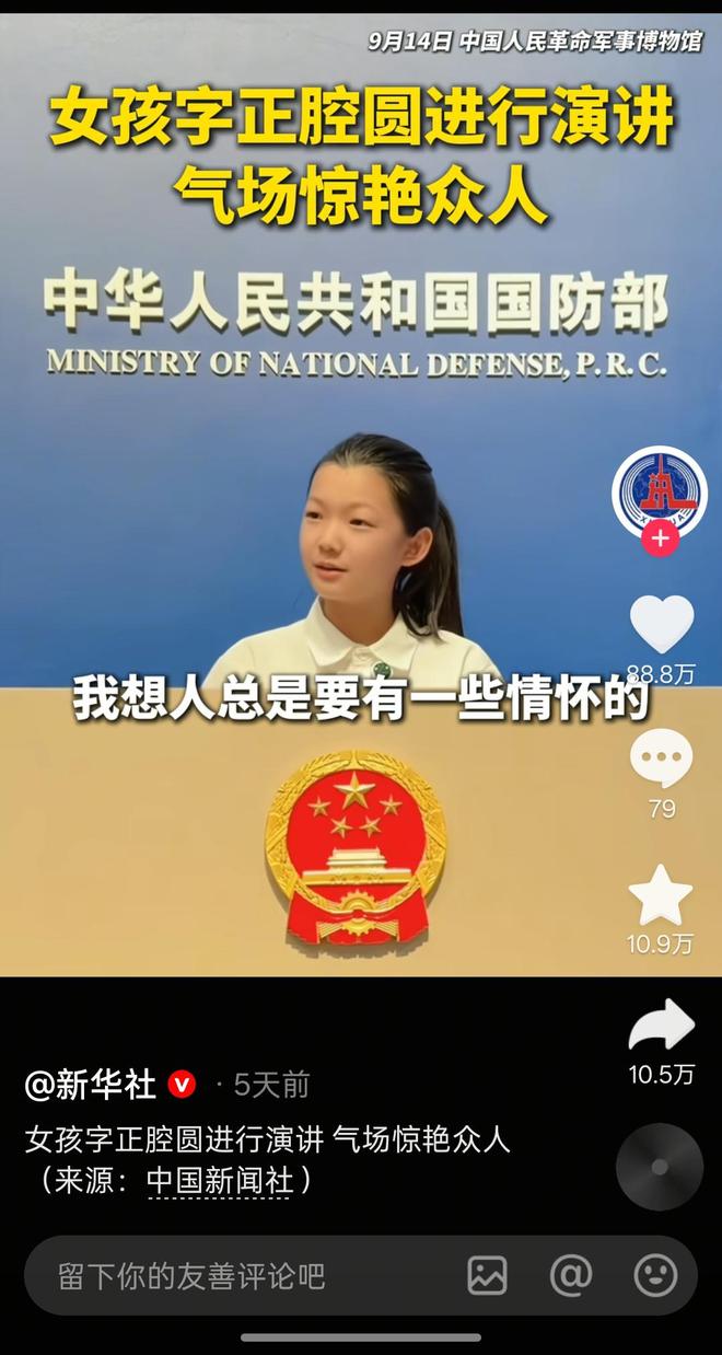 女生模仿外交官发言意外爆红，立志成为像撒贝宁一样的主持人