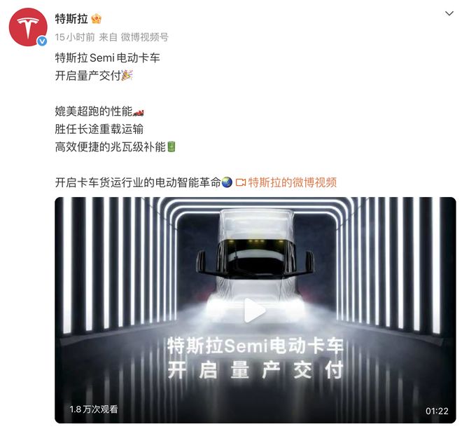 拖了近10年，特斯拉Semi终于量产！