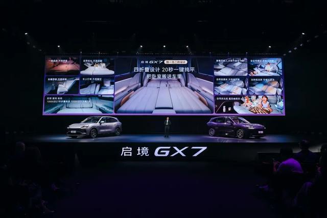 启境GX7上市，击穿汽车产业旧格局 22:14