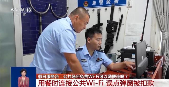 女子连饭店免费WiFi被扣850元 没收验证码 警方介入全额退