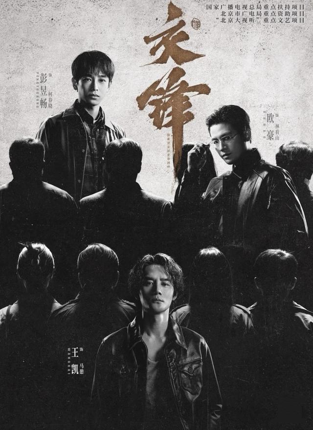 《交锋》中老戏骨的对手戏，赢在了哪里？