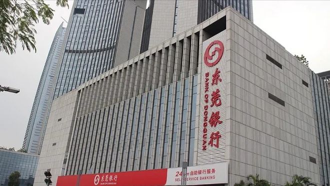 IPO长跑18年关键期，东莞银行一支行原行长落马