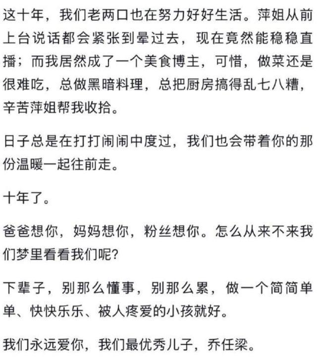 乔任梁离世前桌上全是药：抑郁症为何被错过？