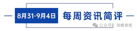 殷剑峰：经济企稳信号开始显现