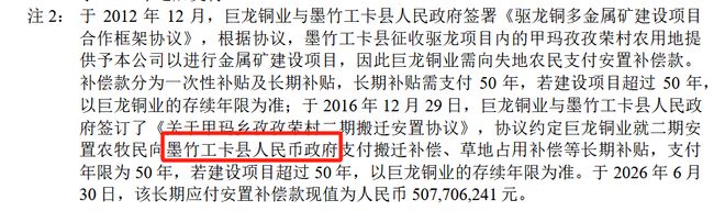 紫金矿业半年报再现"新熊源"等文字差错，公司发布更正公告并致歉，称部分错误系屡次出现