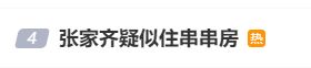 奥运冠军张家齐收入被母掌控 自曝10岁起钱由妈管 直言母亲不合格