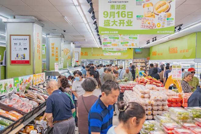 10元以内超50%、20元以内超80%，华润万家苏果平价店首店落地南京南湖
