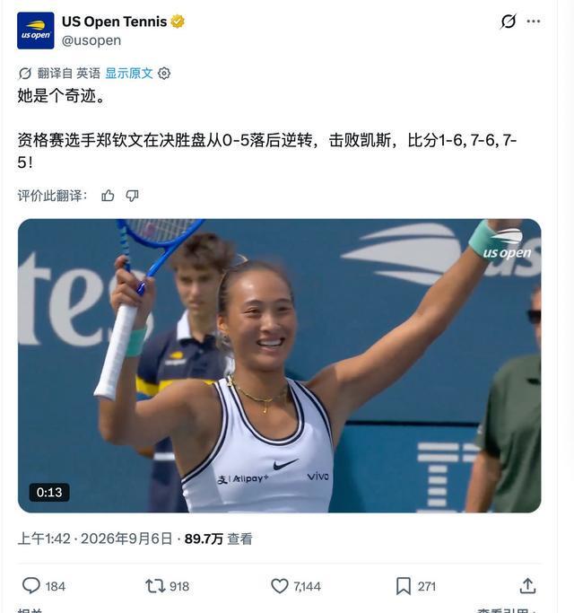 代言合约几乎签遍全身，郑钦文商业收入直逼谷爱凌，但真正的硬仗才刚打响