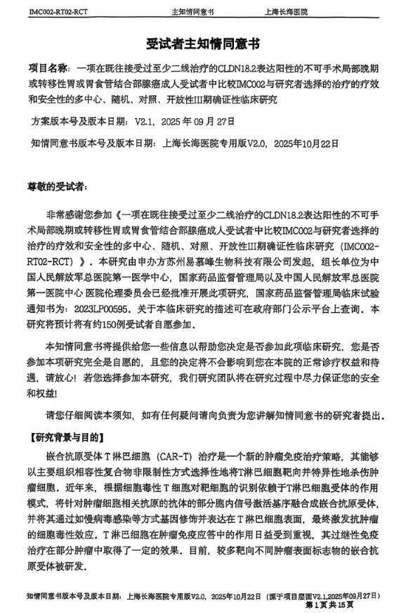 易慕峰冲刺港股IPO遭遇受试者死亡风波，高管被指怒怼记者引争议