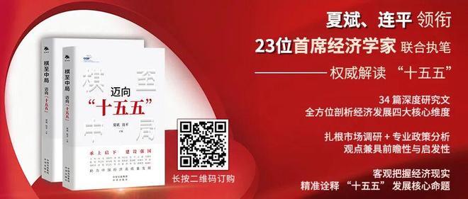 刘锋：内需与汇率——从收入增长机制到预期修复