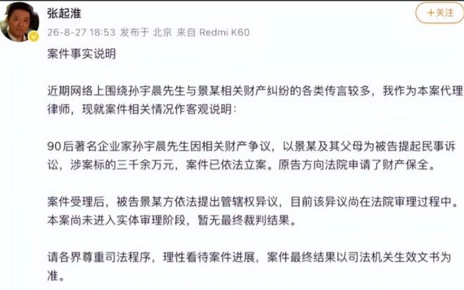 景甜这件事被胡锡进一语道破