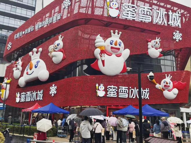 蜜雪市值蒸发了1500亿，门店还在开，增长却停了，谁来买单？