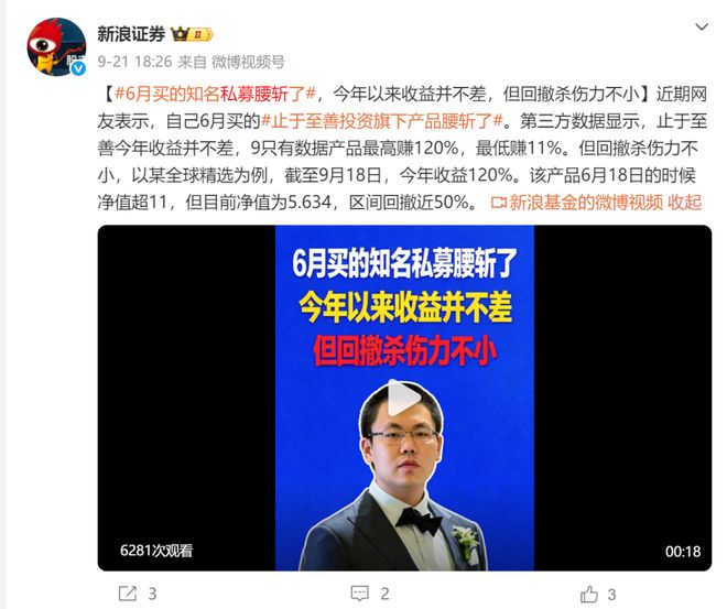 6月买私募腰斩，网友灵魂追问：存储反弹，为何还新低？