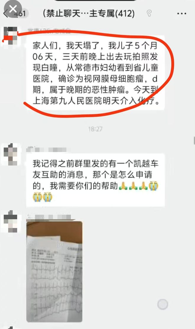 5个月男婴患罕见病 摩友群两小时捐2.5万