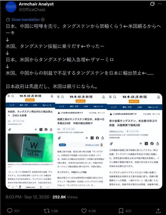 一本日媒新闻合订本惹得日本网民怒不可遏