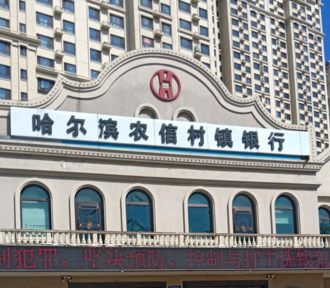 27家机构率先启动合并，全省统一法人改革进入倒计时，有望催生年内第三家省级农商行
