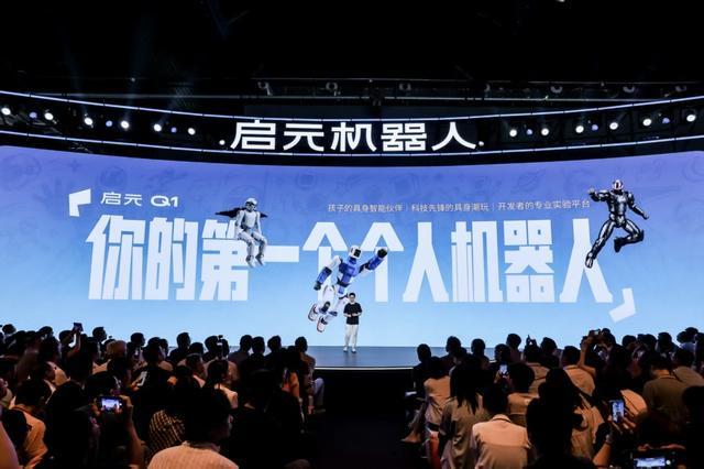 启元机器人正式推出个人机器人，起售价19999元