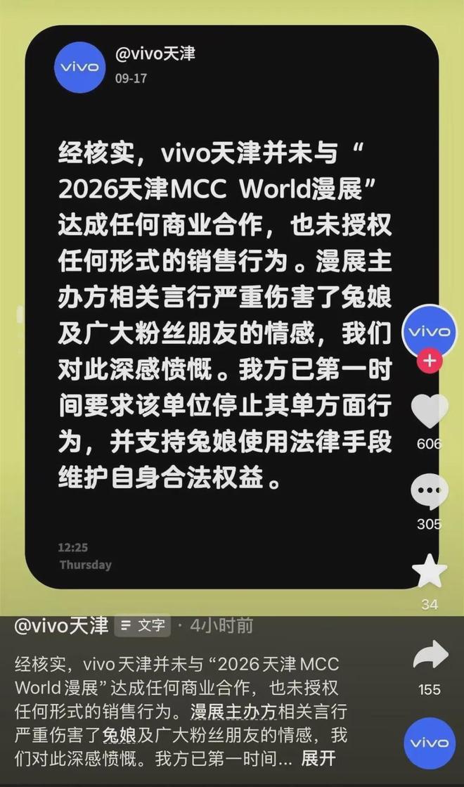 vivo手机竟把目光瞄向了宅男口袋里的零花钱？