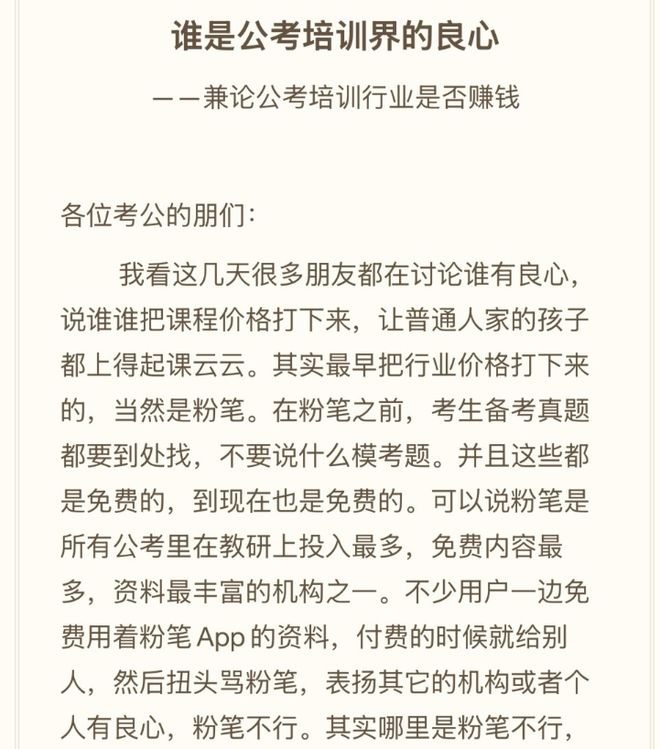粉笔承认师资遭挖角，四海公考证实已吸纳其离职教师