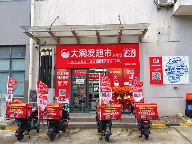 新一轮前置仓混战打响，无人敢掉队