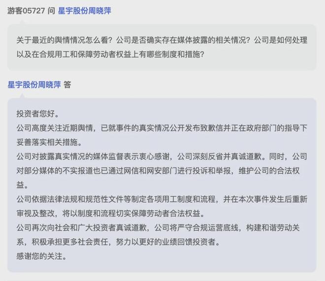 星宇车灯"劝退风波"：问界蔚来曾以其为卖点，如今仅3家车企公开回应