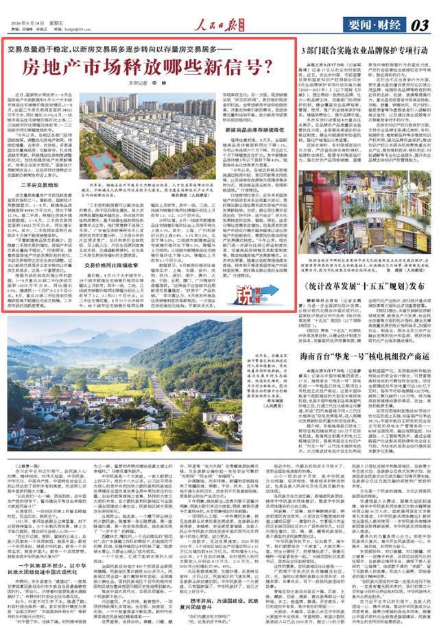 楼市有何新风向？