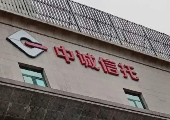 中诚信托与龙光和谈破裂 深圳项目8亿坏账3.6折折价清盘