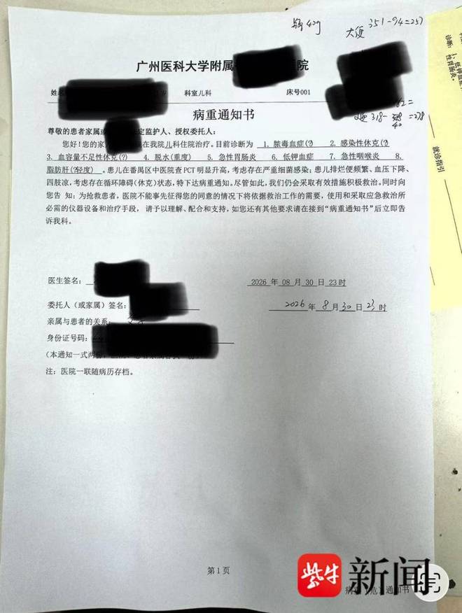 大家乐一门店疑似食品安全事故：多人餐后高烧腹泻，一名儿童休克送ICU