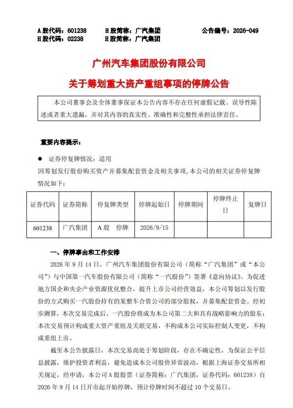 中国汽车业：臃肿难驭，亟需洗牌