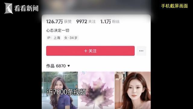AI换脸伪装"90后女医生"，65岁女子与男网友网恋5年骗走17万