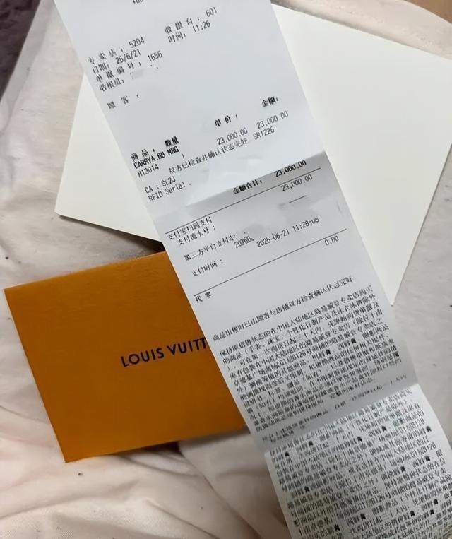 上海消费者2.3万元购入LV新包 内置芯片信息无法读取引发争议