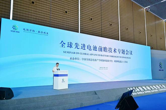 2026世界动力电池大会："现在是硬推着往前走"