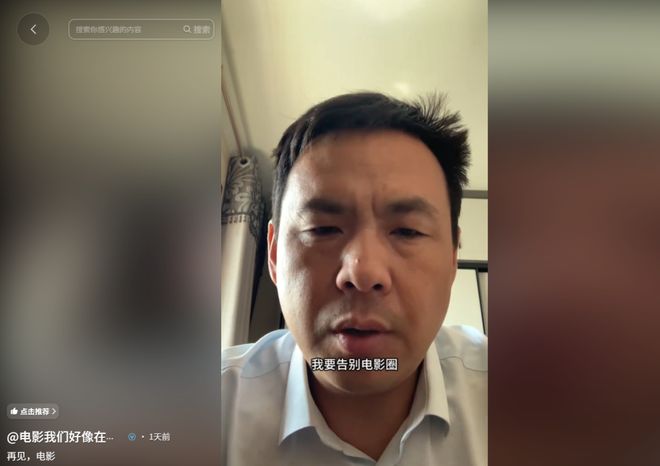 数学老师豪掷300万拍片折戟：8天票房仅2万，我退出影坛
