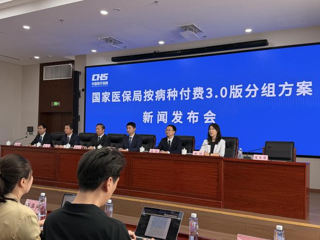 国家医保局发布按病种付费3.0版：158个基层病种实现"同病同付"，重点倾斜"一老一小"与创新领域