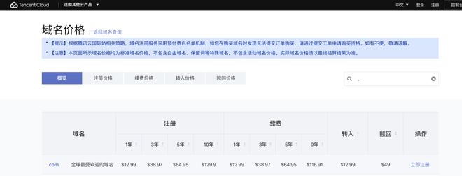 阿里就多个.ai域名提起投诉
