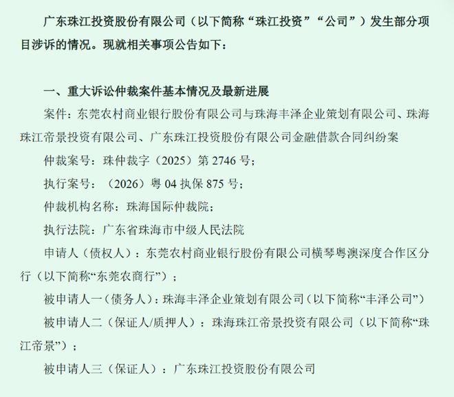 东莞农商行17亿贷款追讨无果：强执失败后再展期16个月，债务人竟是朱孟依次子