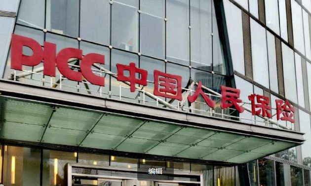 中国人保前副总裁涉巨额受贿，被曝曾私自扣留举报材料