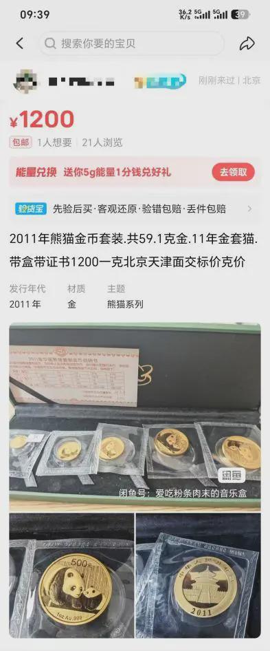 研二生线下卖出黄金入账12.4万元 款项刚到账账户即遭冻结