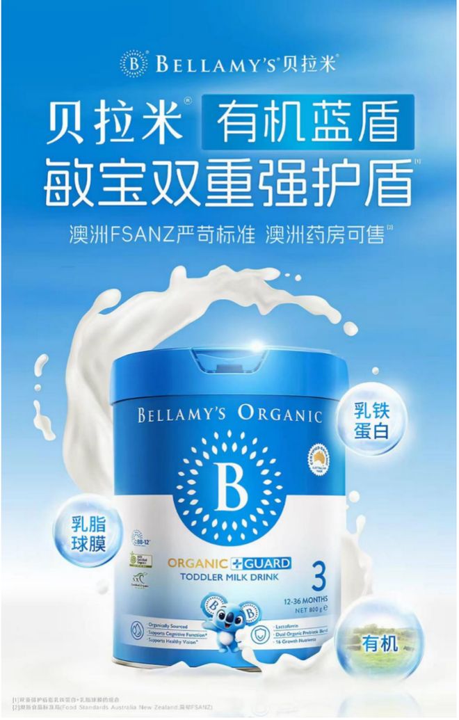 贝拉米逆势大涨60%，有机奶粉正在成为赢家