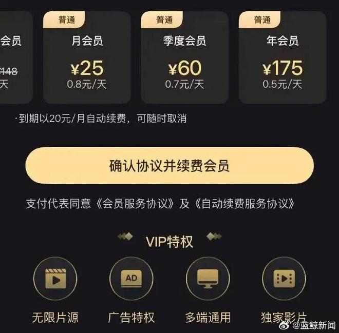 从字幕组到800万会员：人人影视宣布回归，坚称片源均为正版
