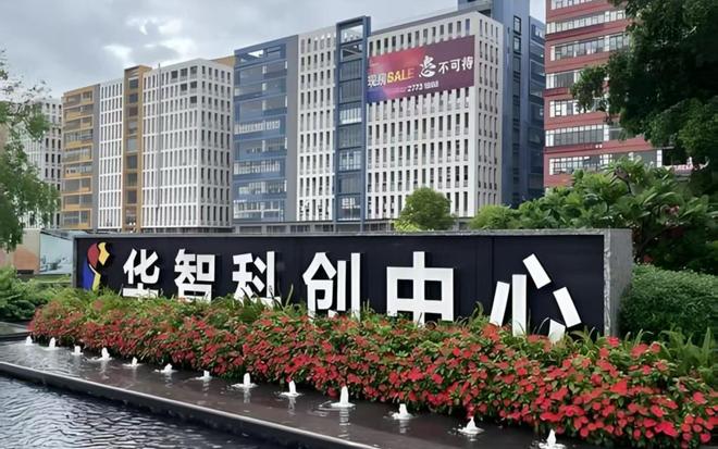 佛山超70家企业联合投诉园区电费虚高 市场监管部门正式立案调查