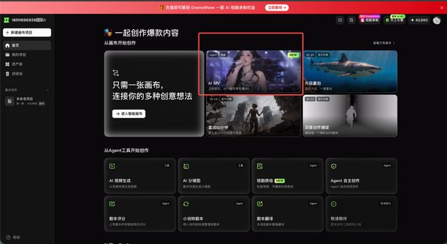 SkyProduction推三项新能力，AI MV、音乐生成、智能配乐全进无限画布