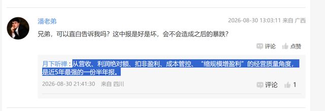 不走寻常路：这家银行的增长密码藏在哪儿？